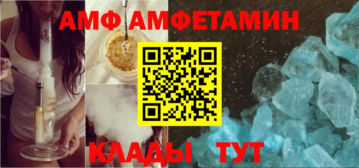 АМФ  Вход с VPN  дарк нет состав  Amphetamine 98%  Ижевск 