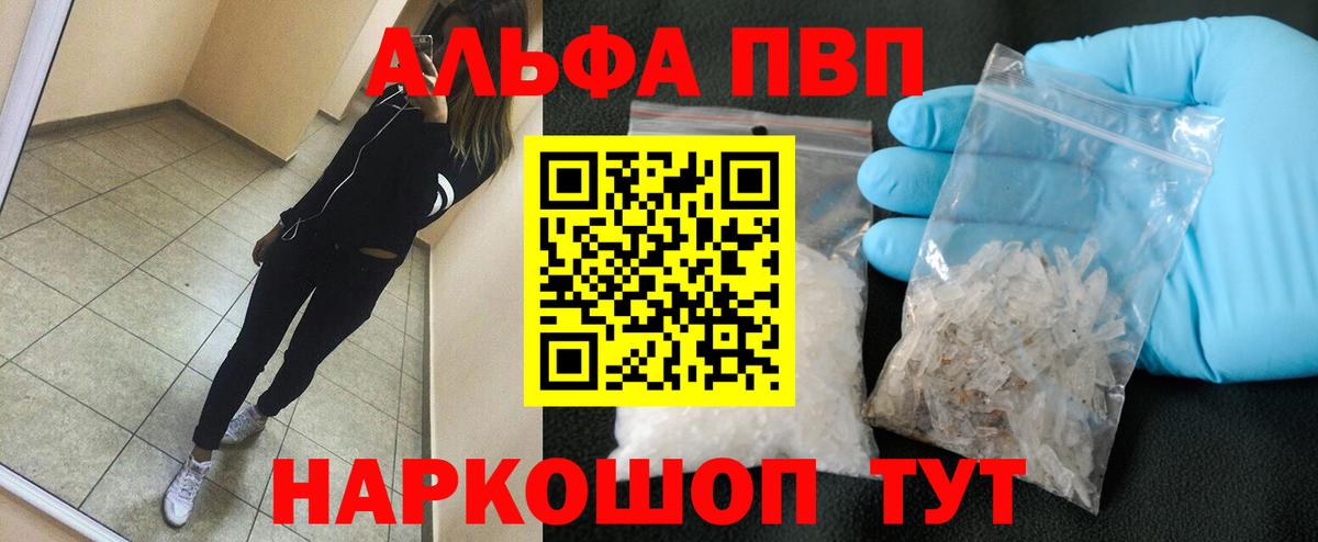 Alfa_PVP мука Ижевск