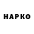 Героин VHQ Lalka Makalka
