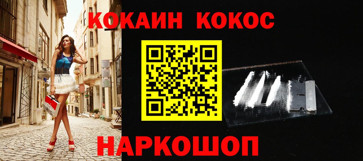 КОКАИН 97% Ижевск