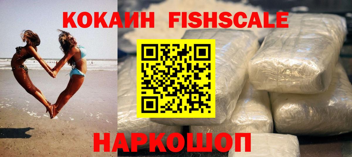 Ижевск  КОКАИН  Вход с VPN  КОКАИН VHQ 