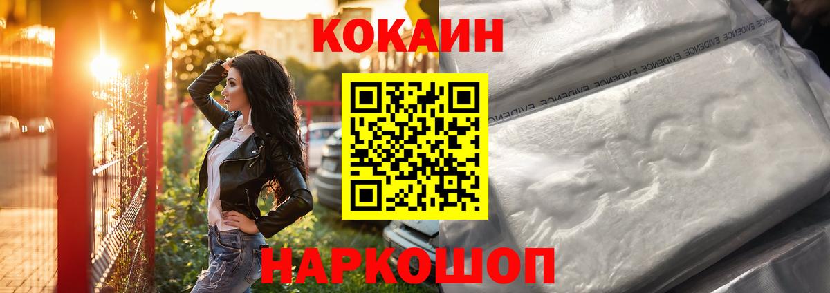 Cocaine  ГАШИШ  Кокаин  Каннабис  Ижевск  Меф МЯУ МЯУ   ГАШ  Амфетамин кристаллы  Alpha-PVP СК   Марихуана  Вход с VPN  Меф 