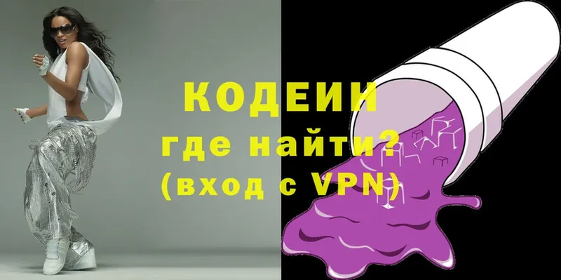 Кодеин напиток Lean (лин)  Ижевск 