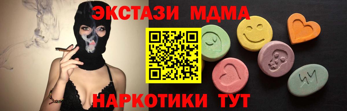 ЭКСТАЗИ  ЭКСТАЗИ ешки  Вход с VPN  Ижевск 
