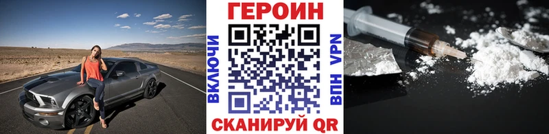 мега ССЫЛКА  Ижевск  ГЕРОИН белый  сайты даркнета клад  где найти наркотики 