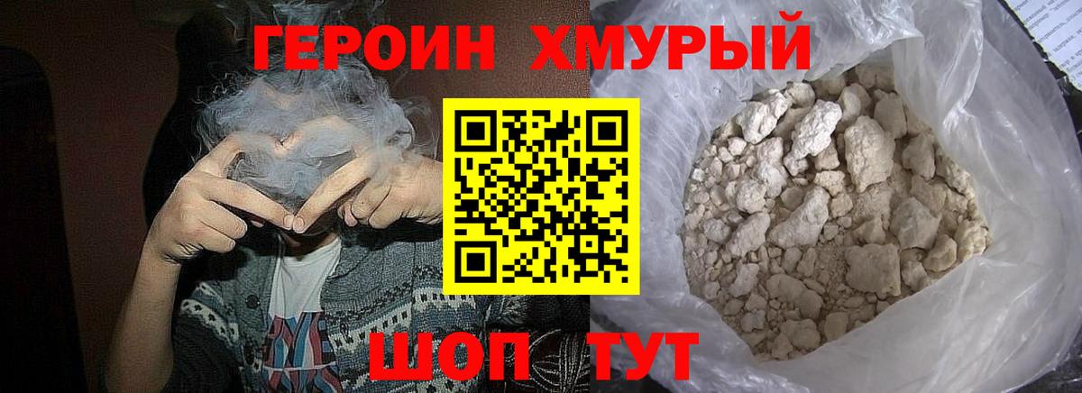 Героин белый  Героин  Ижевск 