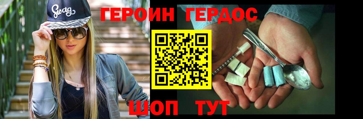 ГЕРОИН белый Ижевск