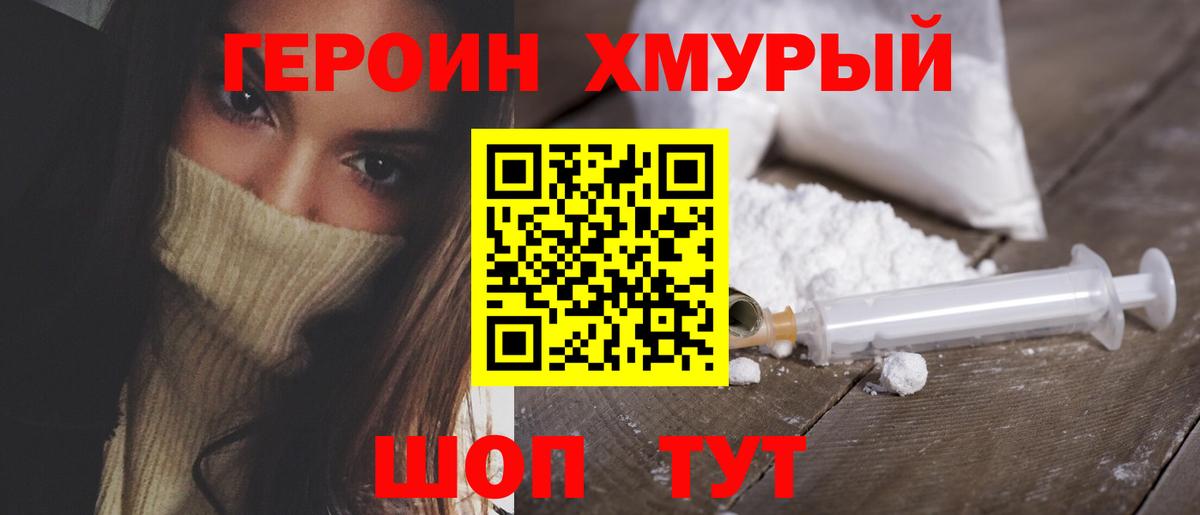 ГЕРОИН Афган  Вход с VPN  Героин  Ижевск 