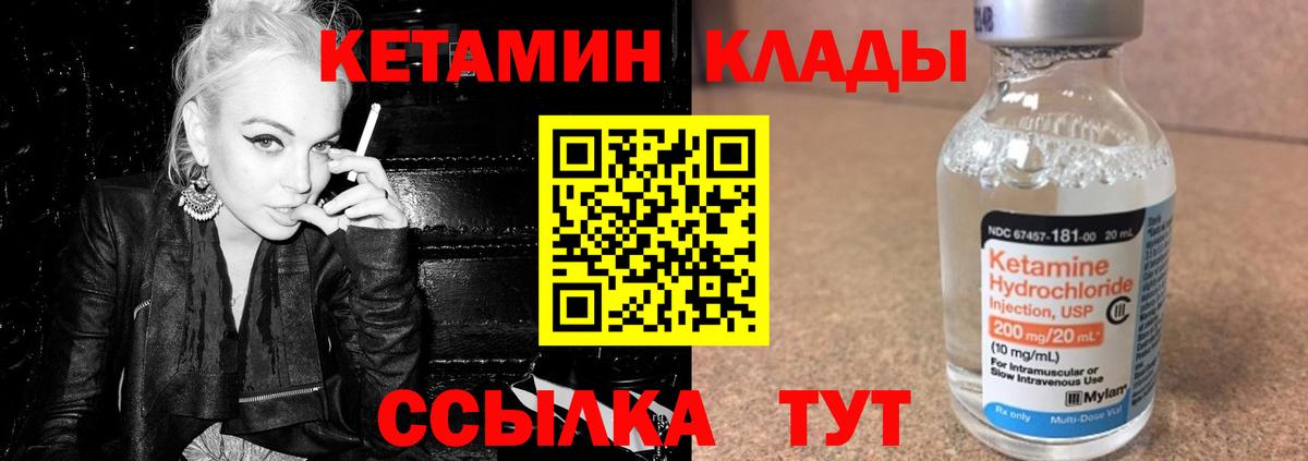 Кетамин VHQ  Ижевск 