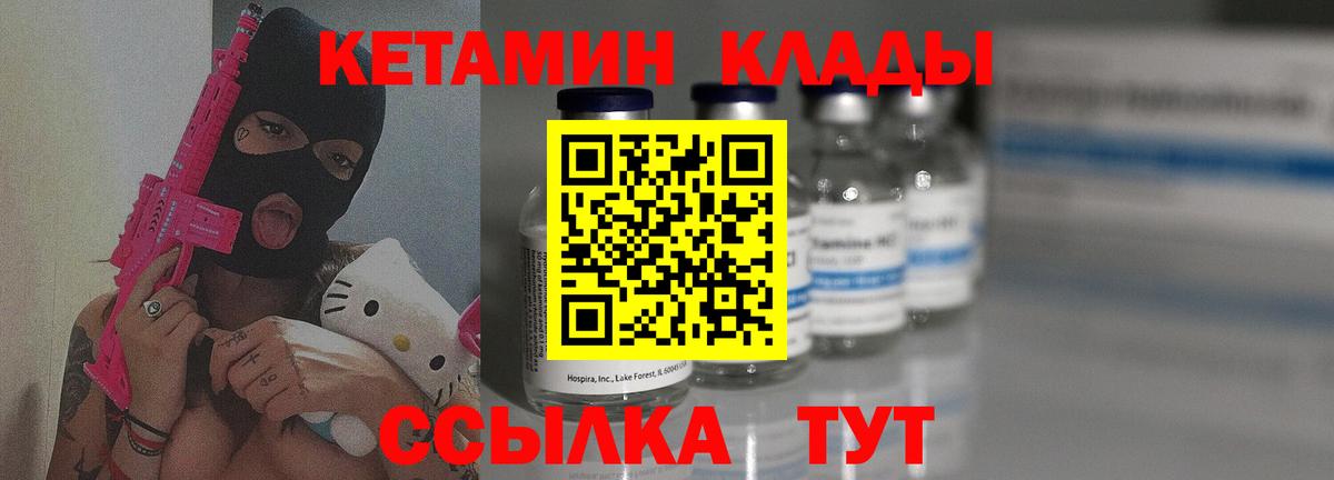КЕТАМИН VHQ  Вход с VPN  Ижевск  КЕТАМИН VHQ 