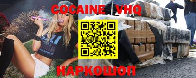 кокаин премиум Абакан