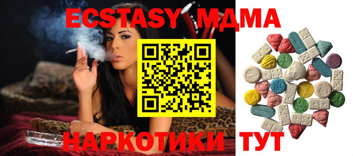 MDMA  Вход с VPN  MDMA Molly  Ижевск  MDMA VHQ 