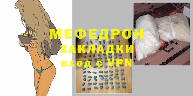 наркотики  Ижевск  Мефедрон VHQ 