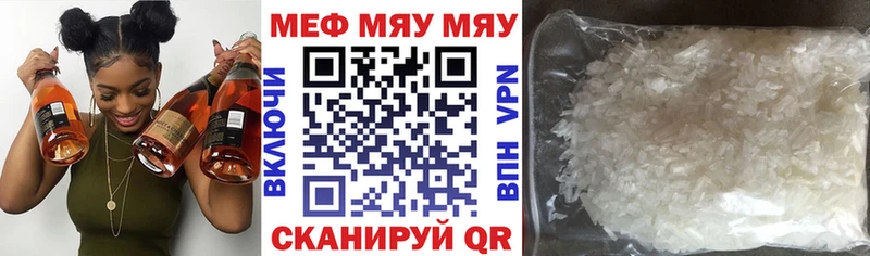 МЕФ кристаллы  Ижевск 