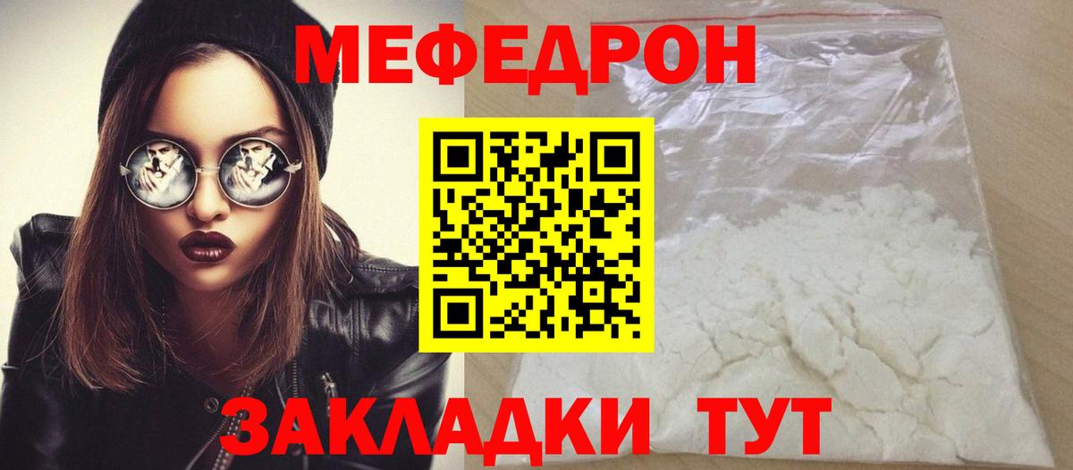 Мефедрон 4 MMC  Вход с VPN  МЯУ-МЯУ VHQ  Ижевск 