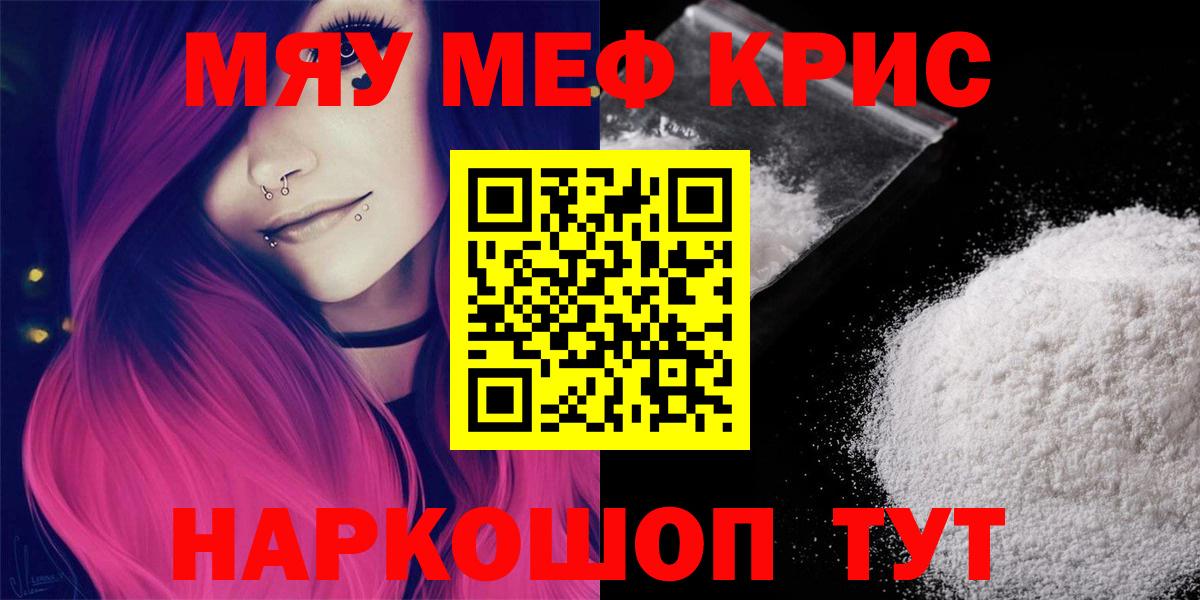 Меф мука Ижевск