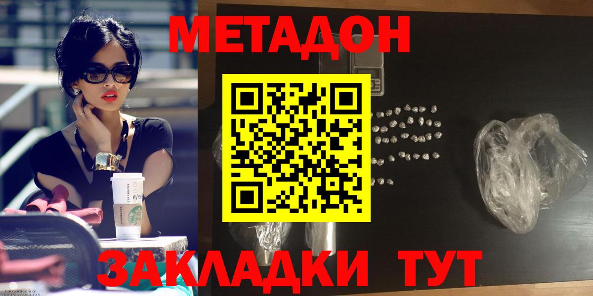 МЕТАДОН белоснежный  Метадон VHQ  Ижевск  Вход с VPN 