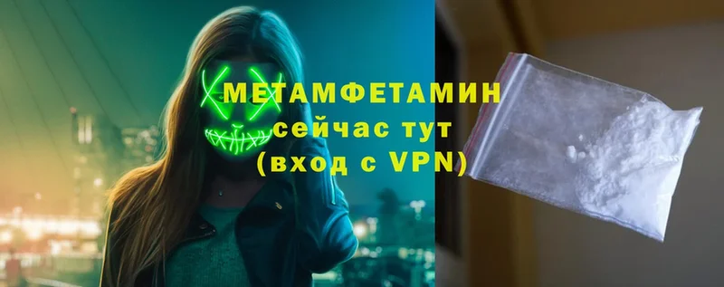 Метамфетамин Methamphetamine  Ижевск 