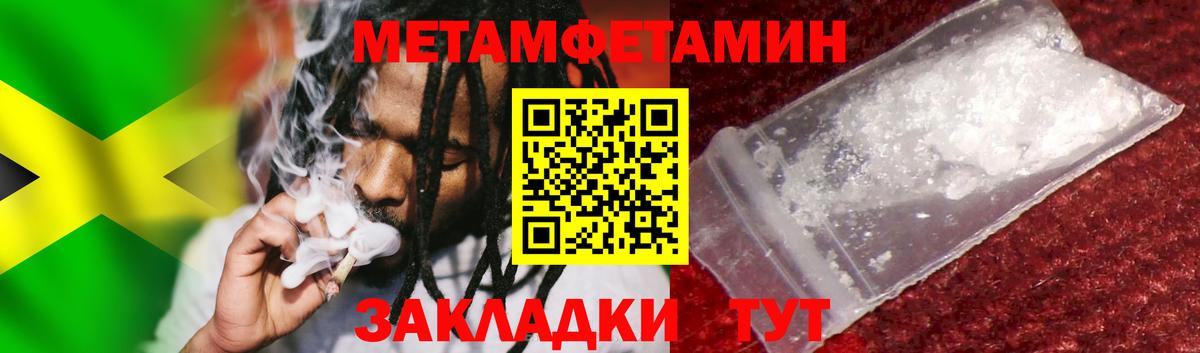 Ижевск  Метамфетамин витя  Вход с VPN 