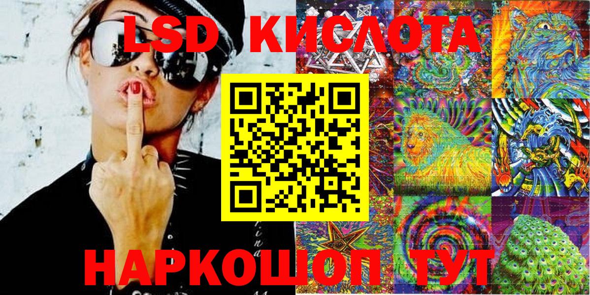 Наркотические марки 1500мкг Ижевск