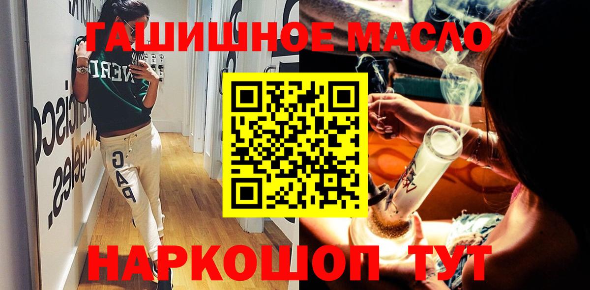 ТГК гашишное масло Ижевск