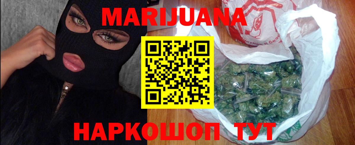 Марихуана семена  Ижевск  Бошки Шишки сатива  МАРИХУАНА MAZAR 